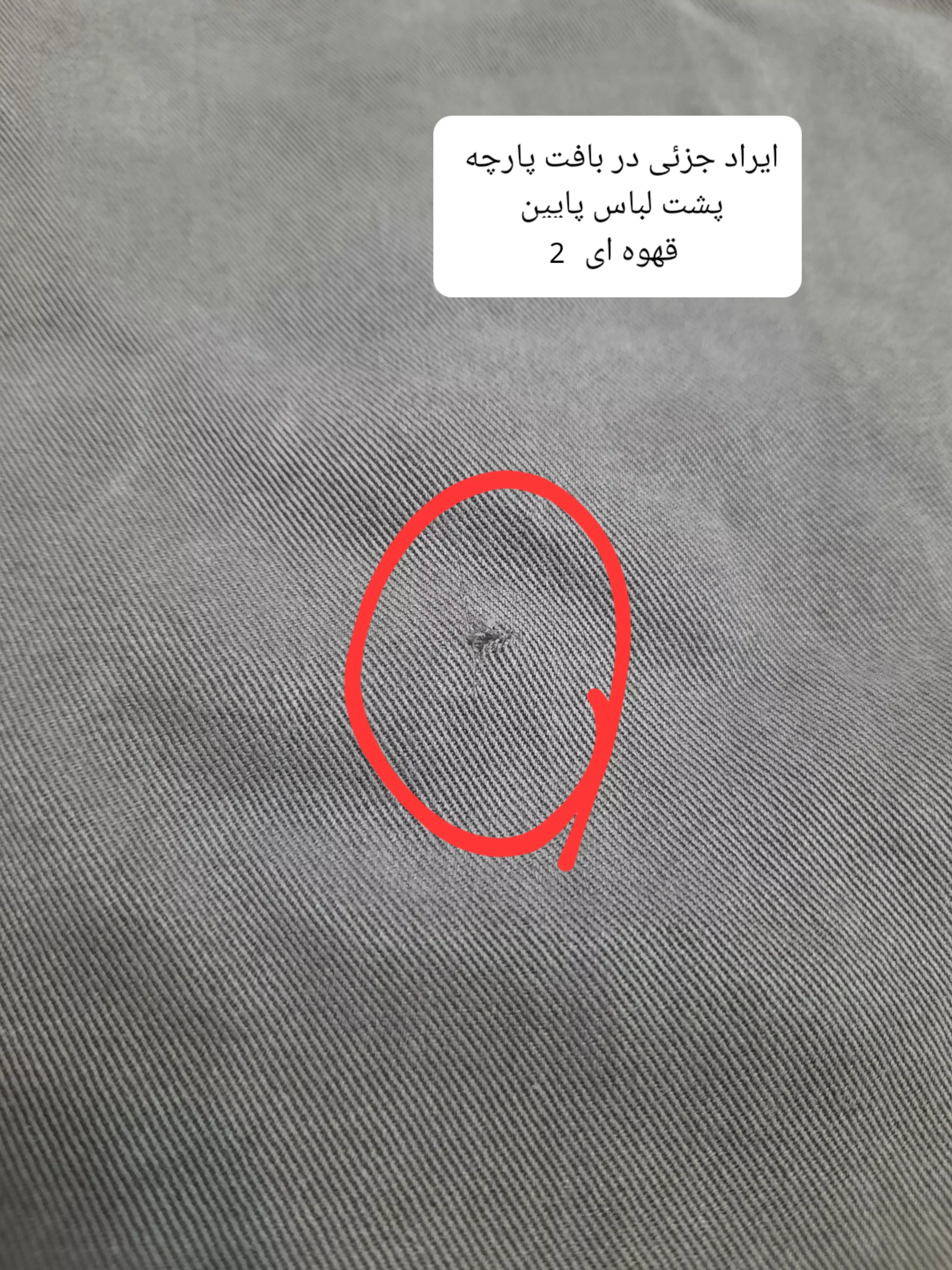 مانتو سیلک پاییز ( دارای ایراد جزئی )